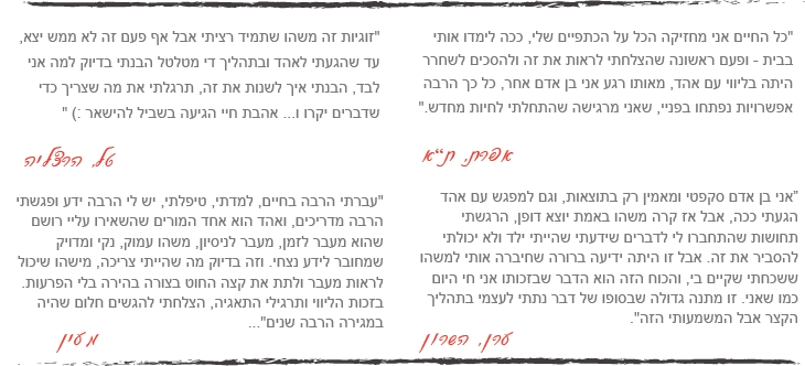 שפת האש - חכמת היסודות